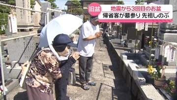 厳しい暑さの旧盆入り　石川でも帰省の家族連れが墓参り　先祖に近況を報告