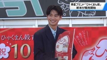 去年より3割ほど安い5キロ2980円に　石川のブランド米｢ひゃくまん穀｣　新米の販売始まる