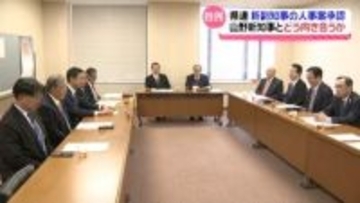 27日から始まる石川・山野県政　自民党の向き合い方は…　副知事・教育長人事は全会一致で承認