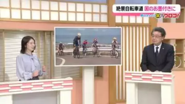 【解説】石川の絶景自転車道に日本屈指のお墨付き「ナショナルサイクルルート」に指定
