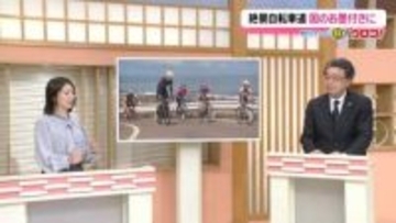 【解説】石川の絶景自転車道に日本屈指のお墨付き「ナショナルサイクルルート」に指定