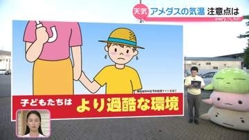 【お天気どうなる】石川県はこの先も真夏日続く…週明けは”雨”の予報も