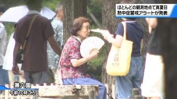 熱中症警戒アラートが発表　石川のほとんどの観測地点ですでに真夏日　熱中症対策を呼び掛け