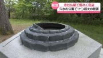 被災地・能登の寺社で盗難相次ぐ　青銅製灯籠や屋根銅板が被害　地元関係者からは怒りの声