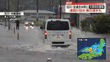 「線状降水帯が発生　石川に激しい雨降り続く　28日にかけ危険な大雨つづく見通し」の画像1
