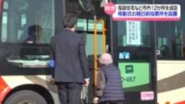 バスの移動式期日前投票所　石川県知事選でも設置　能登の仮設住宅などに住む被災者が投票