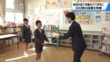 能登の被災小学校に300冊の図書寄贈　石川創価学会　“活字文化の復興”で支援