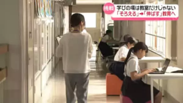 【特集】｢子どもに委ねる学び｣へ　“授業改革”進める石川・加賀市の小中学校　新たな学びのカタチに