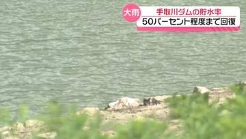 貯水率50パーセント程度に　石川最大の水がめ｢手取川ダム｣　大雨で回復