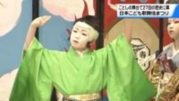 石川・小松市で｢日本こども歌舞伎まつり｣　27回の歴史に幕　“大千穐樂”の舞台に大きな拍手