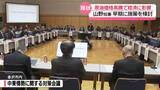 「原油高騰の“厳しい現状”アピール　石川県と業界団体が中東情勢で対策会議　知事は必要施策検討の方針」の画像1