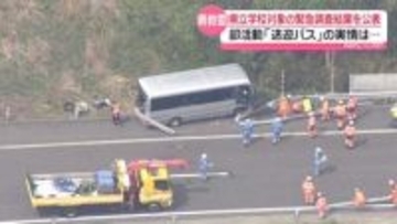 ｢ほぼ全ての学校で教職員が運転｣　石川の部活動遠征の送迎バス　県教委の緊急調査で判明