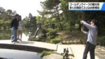 石川のGW利用状況　多くの宿泊・観光施設に観光客　入り込み数が去年より増加