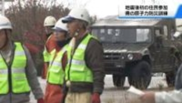 “道路寸断での避難”に重点　石川で原子力防災訓練　能登半島地震を教訓に実践的な訓練に