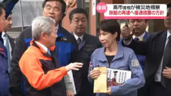 高市首相が被災地視察　復旧復興にむけ能登6市町に優遇措置の方針　｢活気ある街並み取り戻すことが責務｣