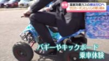 目指すは温室効果ガスの排出ゼロ　能登の農家民宿が取り組む“エネルギーの地産地消”　非常用電源にも活用