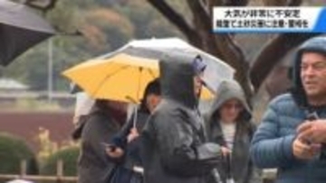 “夕方にかけ雨”の石川　大気の状態が非常に不安定　能登に土砂災害への注意・警戒 呼び掛け