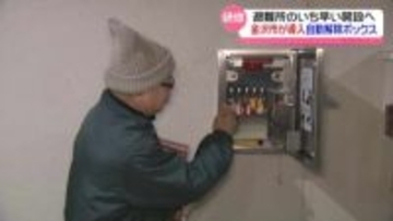 震度5弱以上で扉を開放　金沢で導入の避難所｢自動解除キーボックス｣　住民ら集まり使い方学ぶ