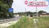 「クマの目撃相次ぐ　付近の小学校 児童の安全確保で対応迫られる　石川・津幡町」の画像1