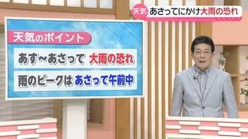 【お天気どうなる】27～28日にかけ石川に“大雨の恐れ”　ピークは日付け変わるころから午前中