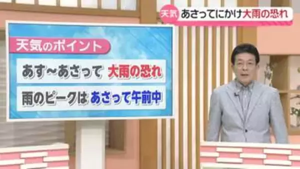 【お天気どうなる】27～28日にかけ石川に“大雨の恐れ”　ピークは日付け変わるころから午前中