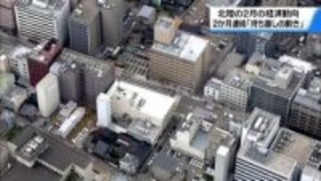 北陸の経済動向　2か月連続で｢持ち直しの動きがみられる｣　経産省・中部経済産業局が発表
