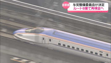 維新の敦賀以西ルート8案を再検証へ　連立の枠組み変更後で初会合　整備新幹線与党整備委員会で決定