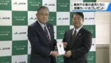 交通事故や災害で親亡くした遺児にクリスマスプレゼント　JA共済連石川　図書カード贈る