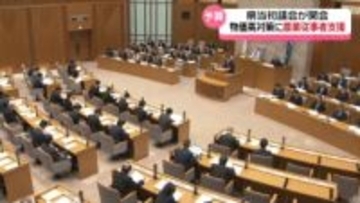 石川県議会に新年度当初予算案を提出　物価高対策に農業従事者への支援など盛込む