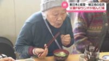 “東日本と能登” 災害FMが結ぶ縁　宮城・女川町の女性陣が炊き出し　被災地の輪島市で交流深める