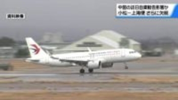 小松・上海便さらに下旬も欠航　今月合わせて8往復が運休に　中国政府による訪日自粛勧告が影響か