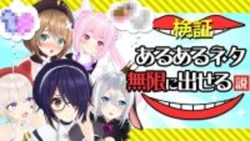 VTuber集団「あおぎり高校」入門編　炎上上等（？）なShort動画でブレイク