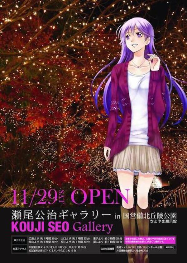 涼風 君のいる町 の瀬尾公治 故郷広島でギャラリー設立 14年11月19日 エキサイトニュース