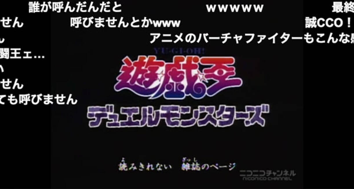 初代 遊 戯 王dm がニコ生で一挙放送 数々の名デュエルが甦る 15年1月9日 エキサイトニュース