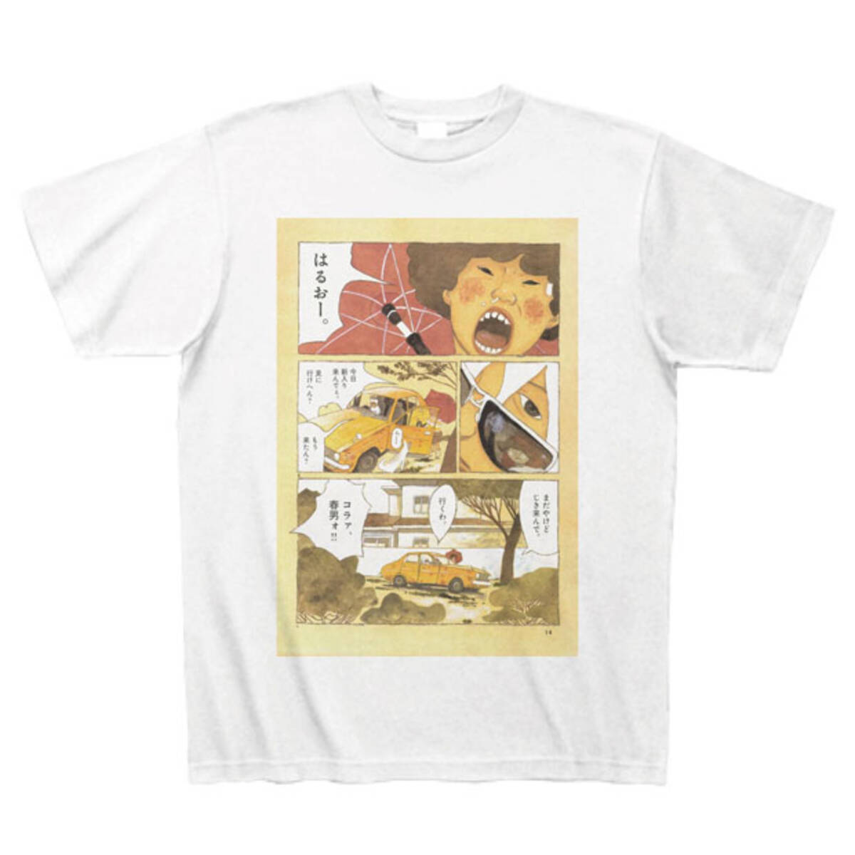 松本大洋の名作全ページをtシャツ化する企画がヤバい 15年1月27日 エキサイトニュース