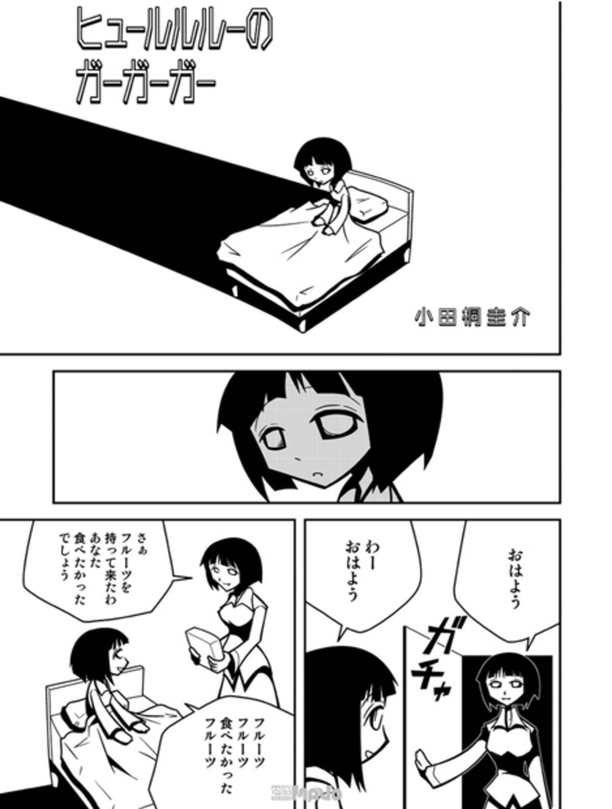 なぜか読みたくなる 中毒性高すぎ と話題のweb漫画がヤバい 15年2月25日 エキサイトニュース