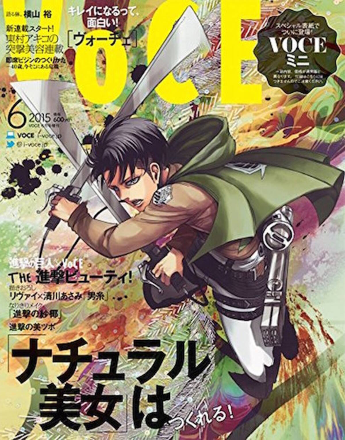 進撃の巨人 で美容研究 リヴァイのメイクから巨人顔パックまで 15年4月日 エキサイトニュース