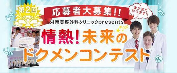 天は二物を与える 現役イケメン医大生コンテストがハイレベル 15年5月12日 エキサイトニュース