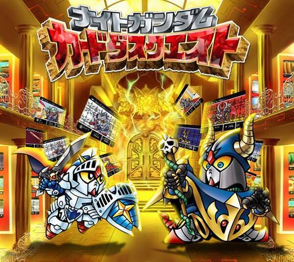 Sdガンダム外伝のカードダスが復活 復刻版に新プリズムカードも 15年7月22日 エキサイトニュース