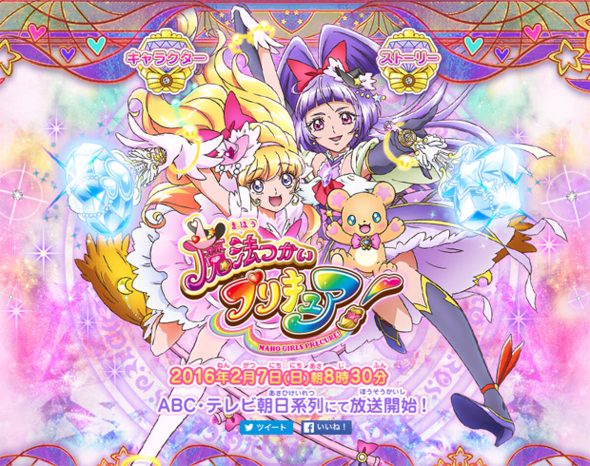 魔法つかいプリキュア に堀江由衣 高橋李依 Ed曲も歌う 16年1月5日 エキサイトニュース