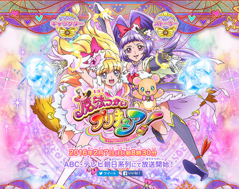 Unityによるリアルタイム性が支えた 魔法つかいプリキュア Edアニメーション あにつく16 16年10月5日 エキサイトニュース