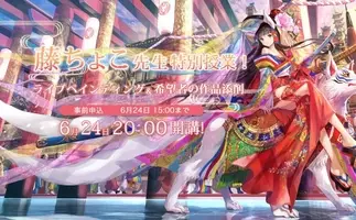 イラストレーター 藤ちょこ 初画集 極彩少女世界 刊行 15年1月26日 エキサイトニュース