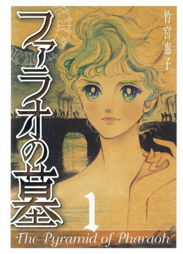 漫画 ファラオの墓 モー娘 主演で舞台化 古代エジプトのロマン描く 17年3月1日 エキサイトニュース