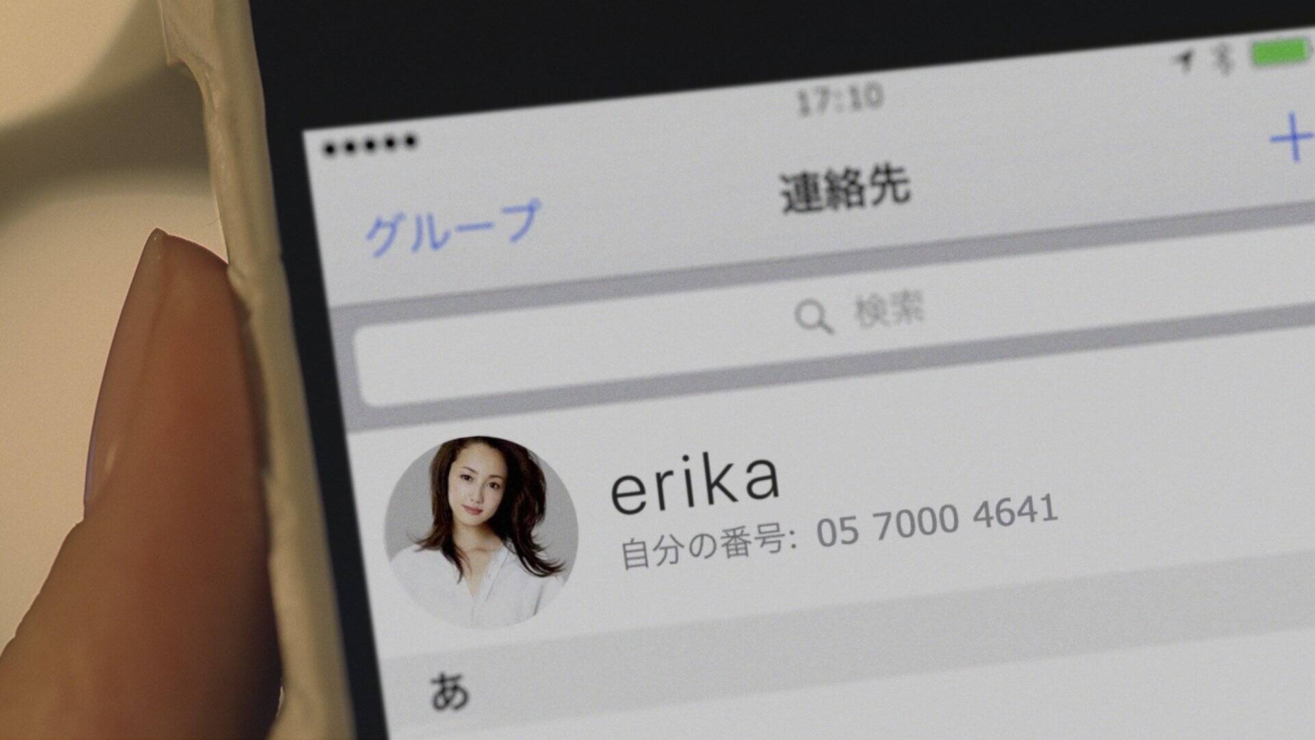 沢尻エリカの電話番号が流出 試しにかけてみた結果 17年3月7日 エキサイトニュース