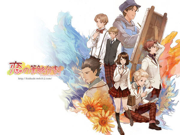 美大生制作の乙女ゲー 恋の筆触分割 に新作 ゴッホやモネと恋しよっ 14年10月22日 エキサイトニュース