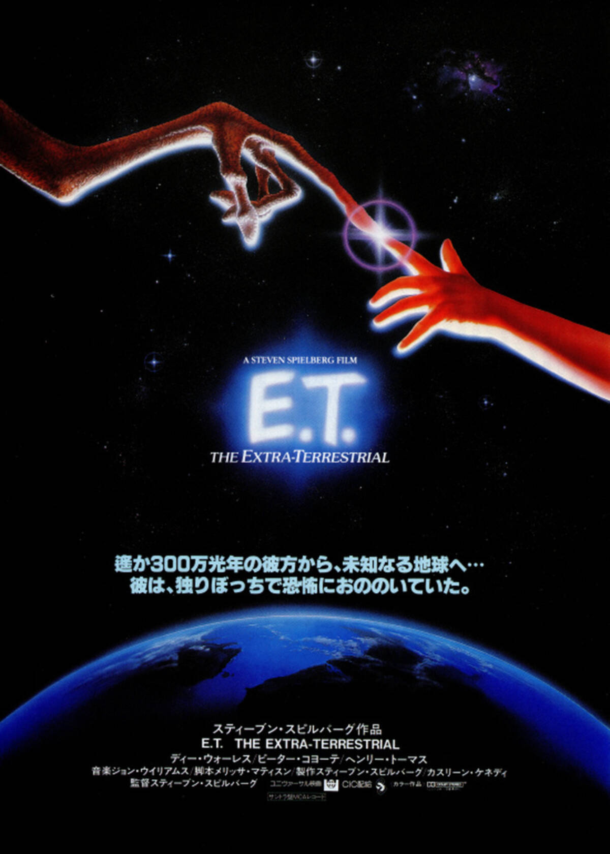 E T あれから37年 E T と大人になったエリオットが続編で再会 公式動画にウルルッ 必見 19年12月3日 エキサイトニュース