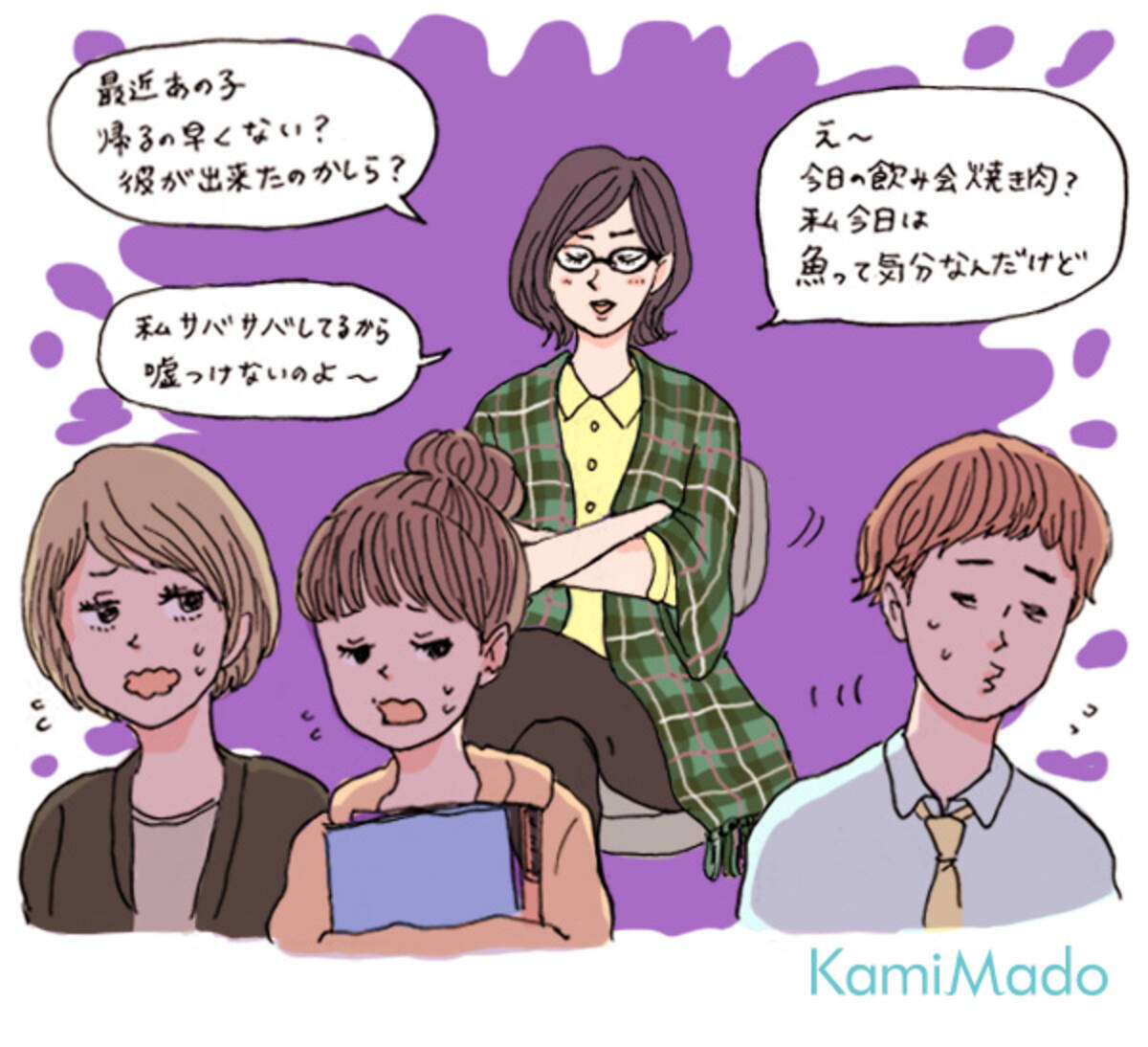 私ってもうお局様 お局度診断 チェック 2015年2月7日 エキサイトニュース