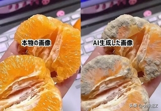 AIで捏造した偽写真を使った「返金詐欺」が相次ぐ中国のネット通販事情