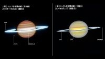 NASAが2つの宇宙望遠鏡がとらえた土星の鮮明な最新画像を公開。大気の特徴が明らかに