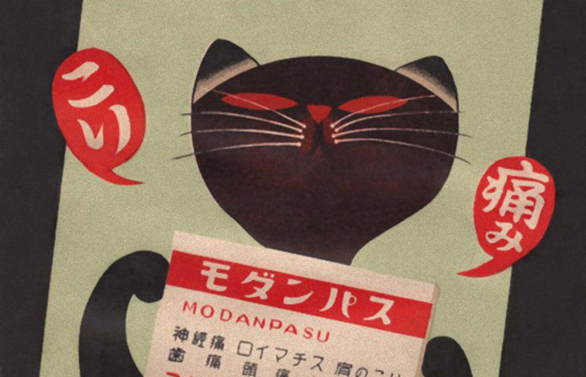 日本広告の歴史 1950年代の雑誌や広告ポスター 16年7月27日 エキサイトニュース
